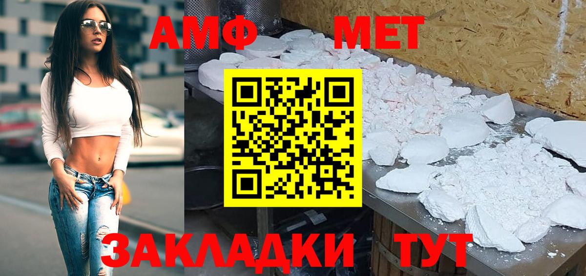 blacksprut ссылка  Вход с VPN  АМФ  Ипатово  Amphetamine Розовый 