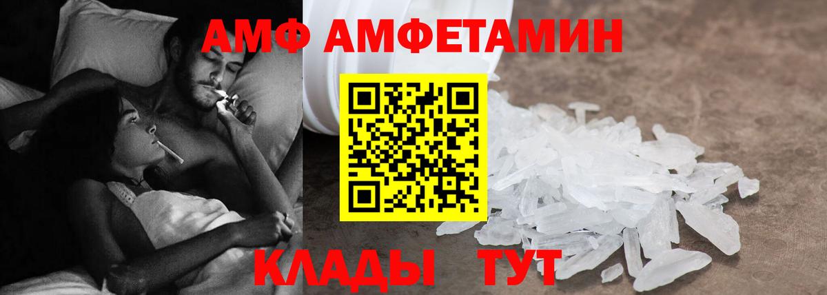 Амфетамин 98% Ипатово