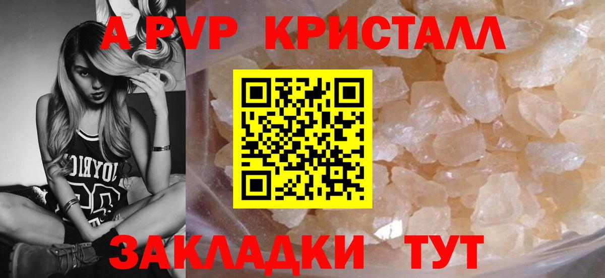 Ипатово  Alpha PVP Соль  A-PVP кристаллы  Вход с VPN 