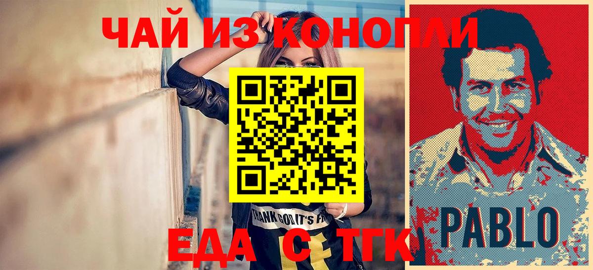 Ипатово  Canna-Cookies марихуана  Вход с VPN 