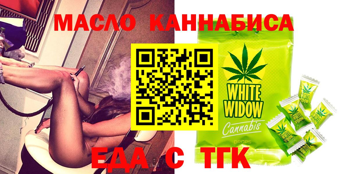 Cannafood марихуана Ипатово