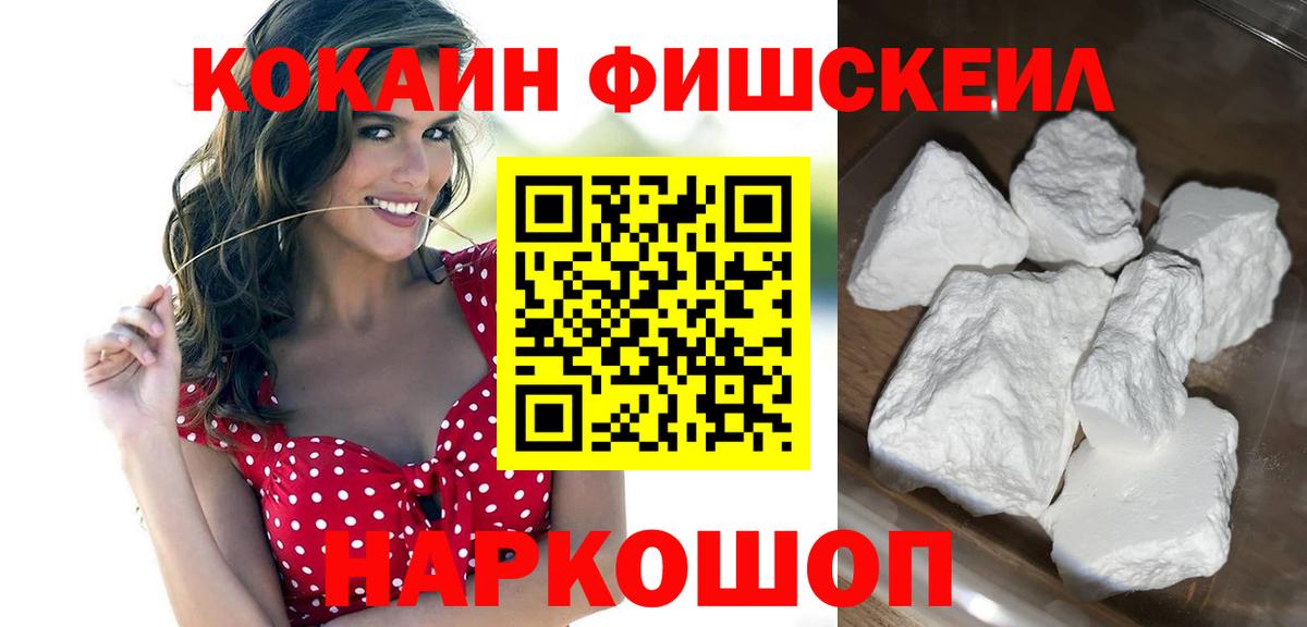 Ипатово  КОКАИН 99%  COCAIN  Кокаин Перу  Вход с VPN 