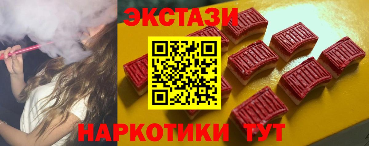 ЭКСТАЗИ MDMA  Вход с VPN  Экстази  Ипатово  Экстази MDMA 