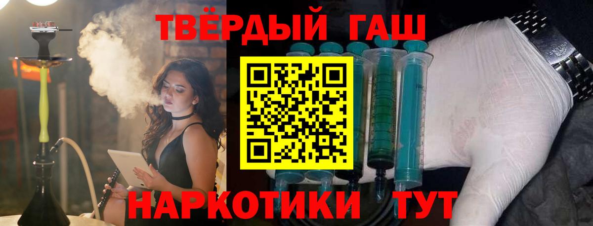 ГАШИШ Cannabis Ипатово