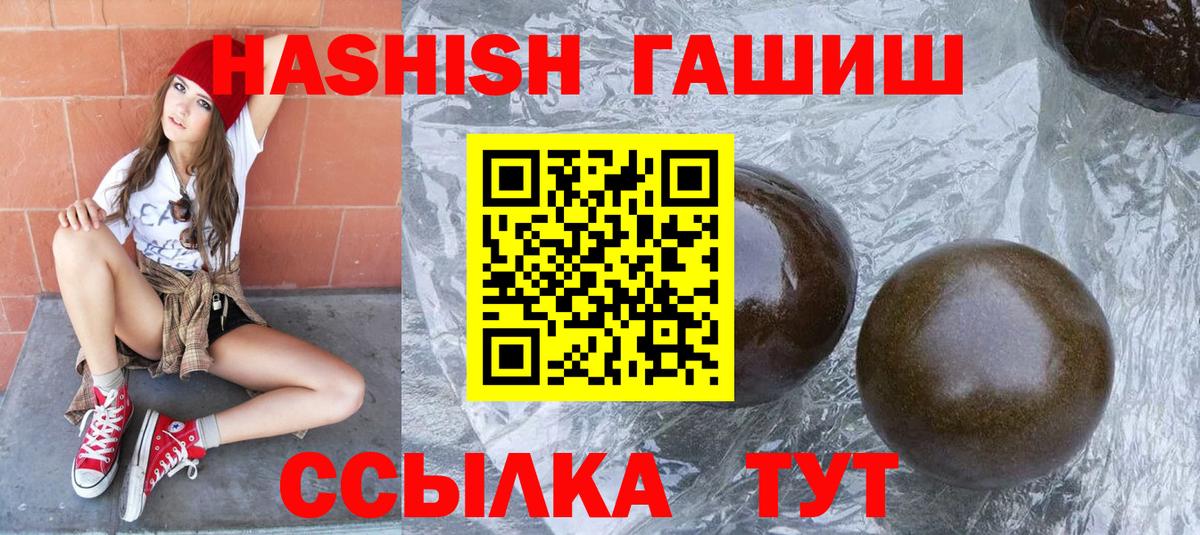 ГАШ ice o lator  Вход с VPN  Гашиш хэш  Ипатово 