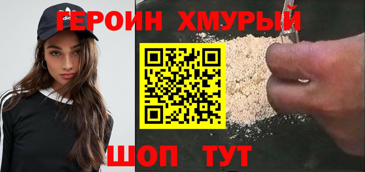Ипатово  Героин  Вход с VPN  Героин афганец 