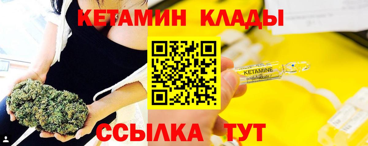 КЕТАМИН ketamine Ипатово