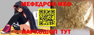 меф VHQ Краснокаменск