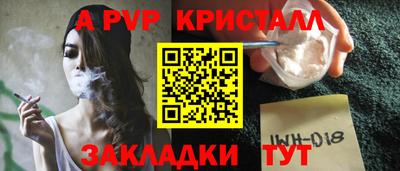 сатива Краснознаменск