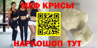 меф VHQ Краснокаменск