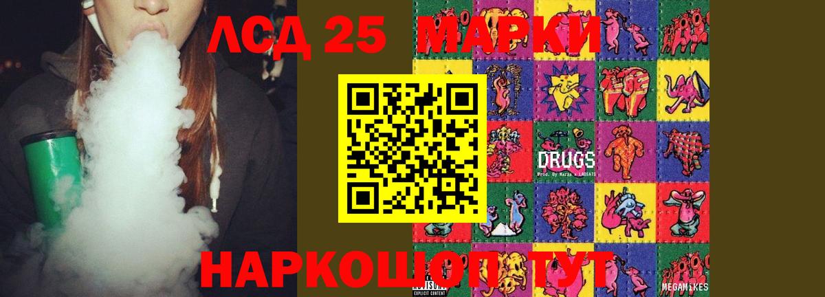 ЛСД экстази кислота Ипатово