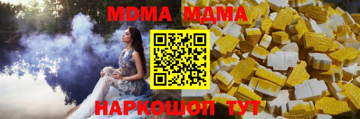Ипатово  МДМА молли  MDMA Molly  Вход с VPN 