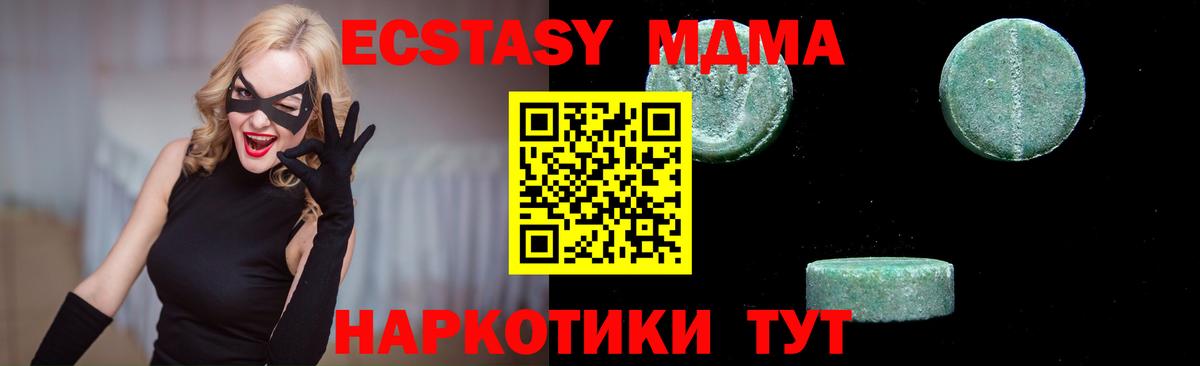 МДМА crystal Ипатово