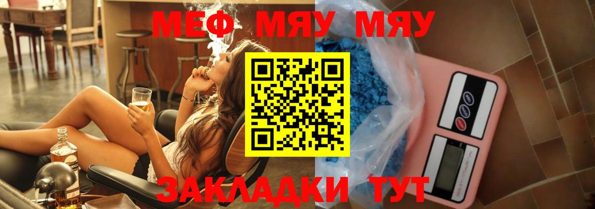 МЯУ-МЯУ мука  Мефедрон мука  Ипатово  МЯУ-МЯУ  Мефедрон  Вход с VPN 