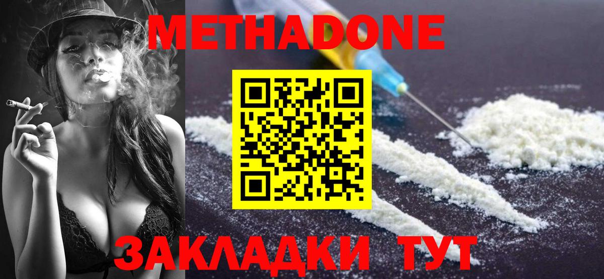 Ипатово  Метадон кристалл  МЕТАДОН кристалл  Вход с VPN 