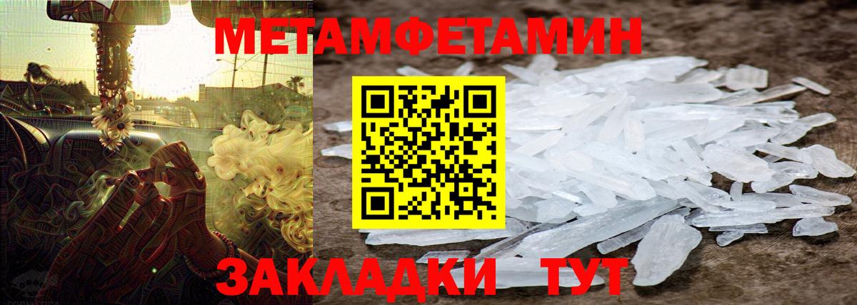 Метамфетамин винт Ипатово