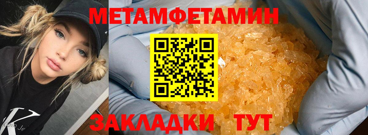 Первитин Methamphetamine  Вход с VPN  Ипатово 