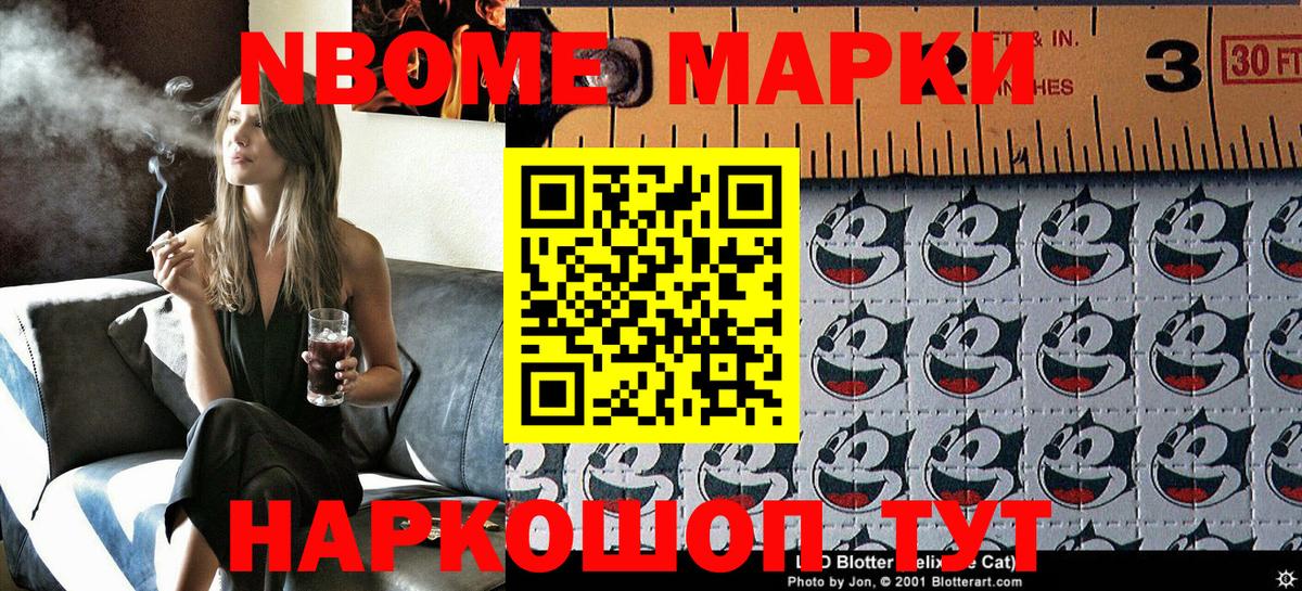 Наркотические марки 1,5мг Ипатово