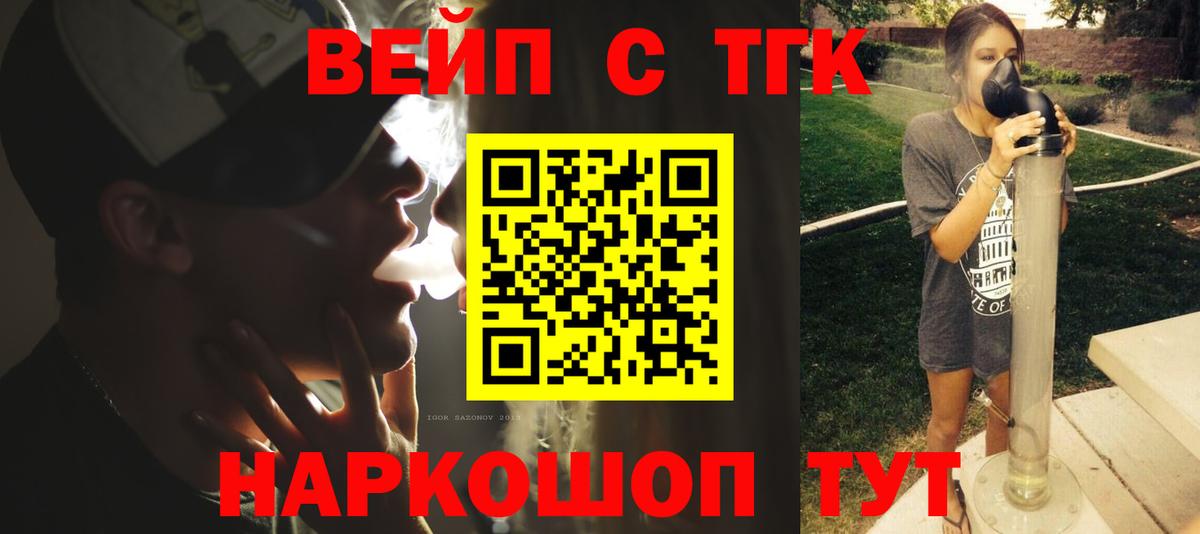 ТГК Wax Ипатово