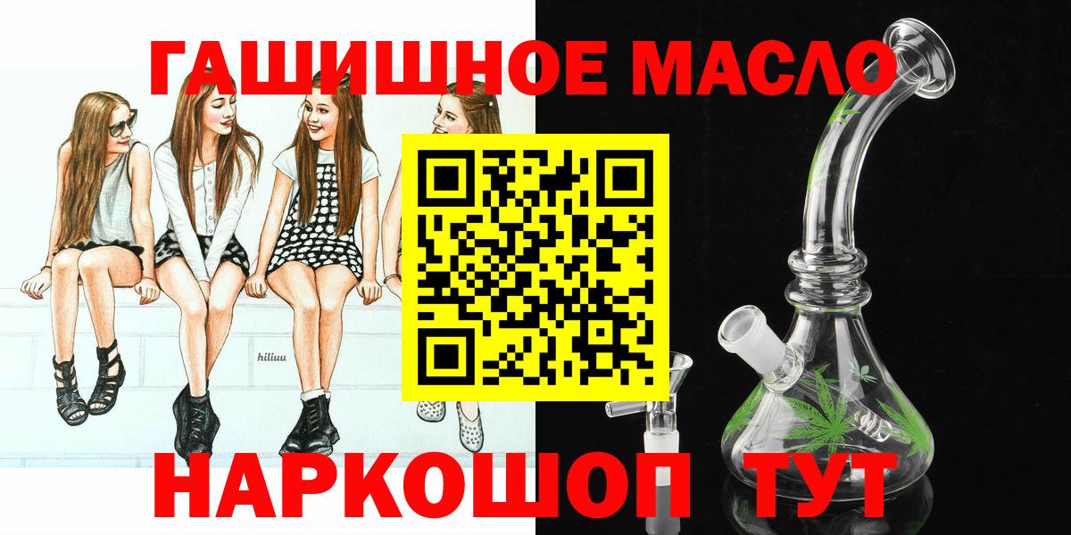 Ипатово  ТГК вейп  наркота  Вход с VPN  Дистиллят ТГК Wax 